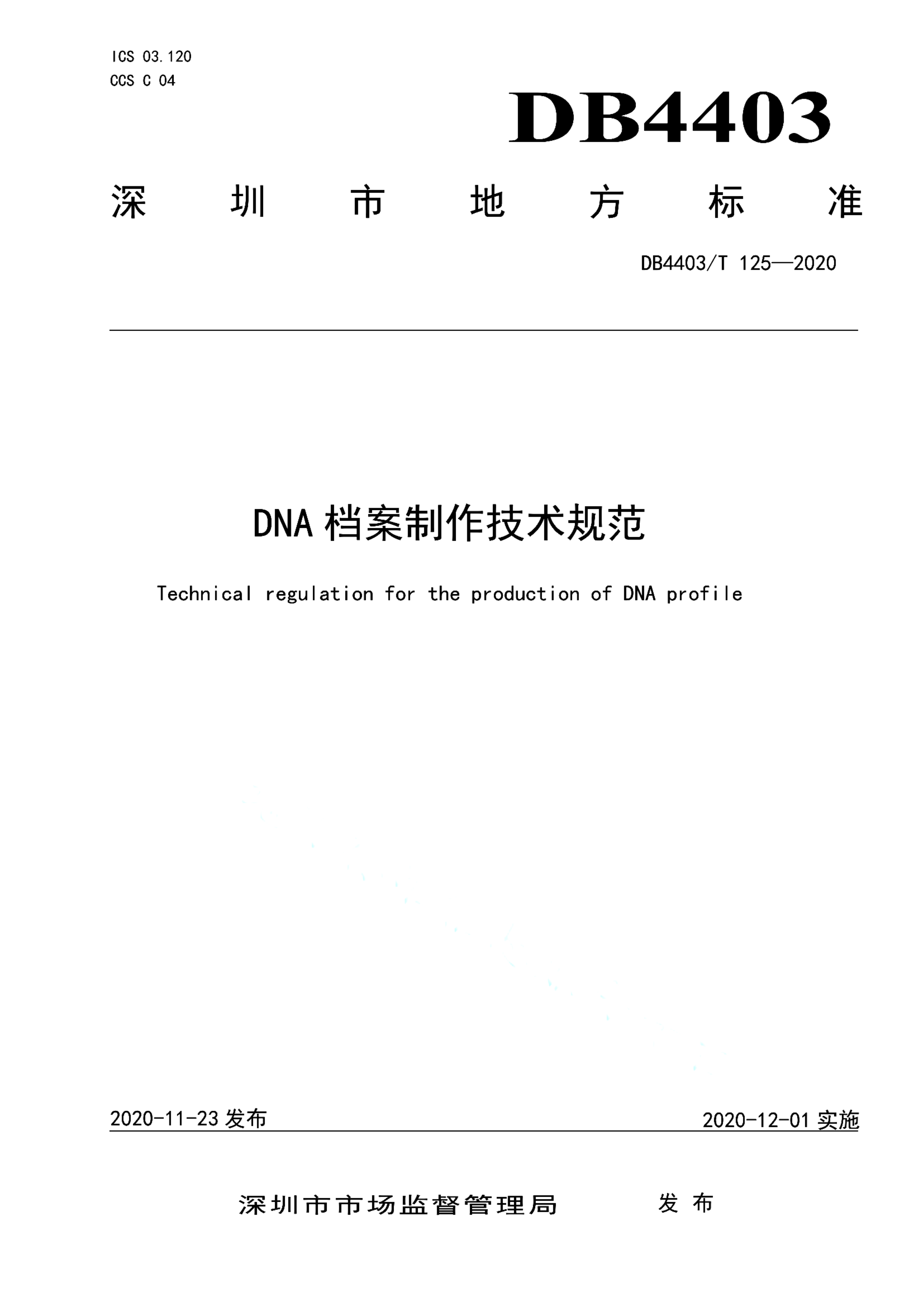 资源详情图